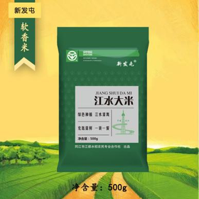 新发屯 充氮保鲜软香稻花香5kg/袋