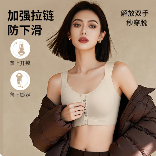 💗【一拉薄字母版-B-F杯】【梭形减压肩带】【防垂防震-内置防跑承托带】【双层软支撑】润微前拉链款大胸显小梭型肩带减压   一拉小【提拉系列】 商品图3