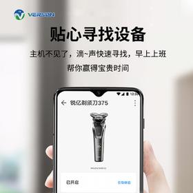 超人锐亿电动剃须刀男士刮胡刀三刀头华为HiLink生态产品
