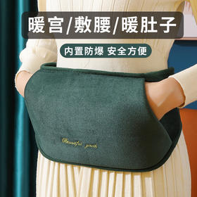 雀说 电热水袋防爆简约暖手宝暖水袋充电式电暖宝新款腰带OY-18A