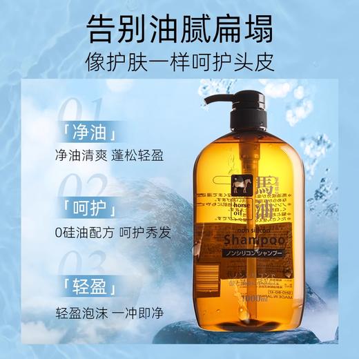 日本咖思美熊野油脂马油洗发水1000ml护发素沐浴露洗护套装弱酸性洗发露 商品图3