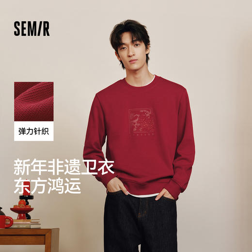 森马张仁华非遗联名卫衣男春国风图案经典圆领廓形情侣装简洁百搭 商品图0