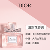 Dior迪奥城堡香水五件套 真我5ml+甜心7.5ml+悦之欢5ml+巴颂伊5ml+迪奥之韵7.5ml香港直邮 商品缩略图5
