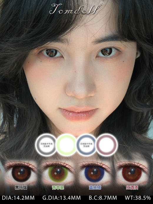 【日抛】新品tomdoll 眼线系列日抛10片装 商品图3