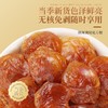 【福东海】 龙眼肉500克/瓶（莆田货扁形） 商品缩略图3
