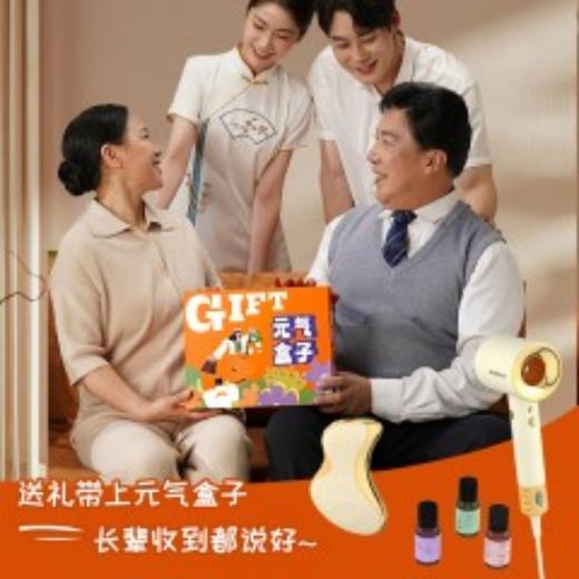 和正元气盒子HZ-BOX-6（1个电动吹风机+1个电动刮痧仪+精油三罐） 商品图5