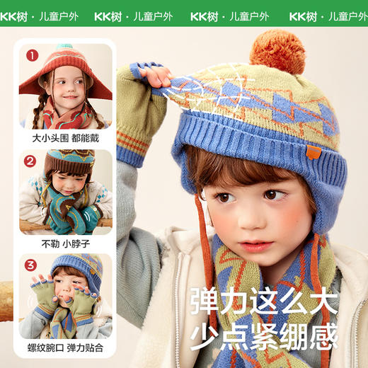 【KK树】造梦几何家针织护耳帽KQ25099 商品图5
