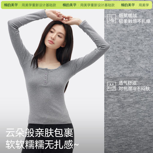 「棉的美学」辣妹纽扣亨利领长袖打底秋冬新款加绒气质百搭修身上衣 商品图2