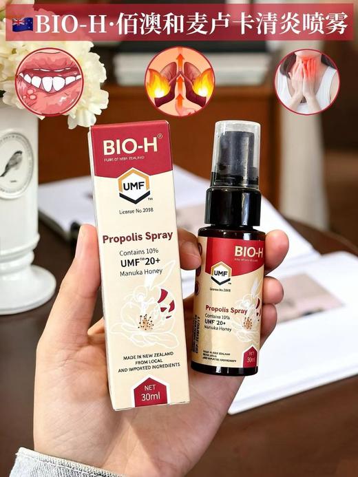 【新西兰佰澳和UMF20+麦卢卡清FEI喷雾】-DDYX 商品图3