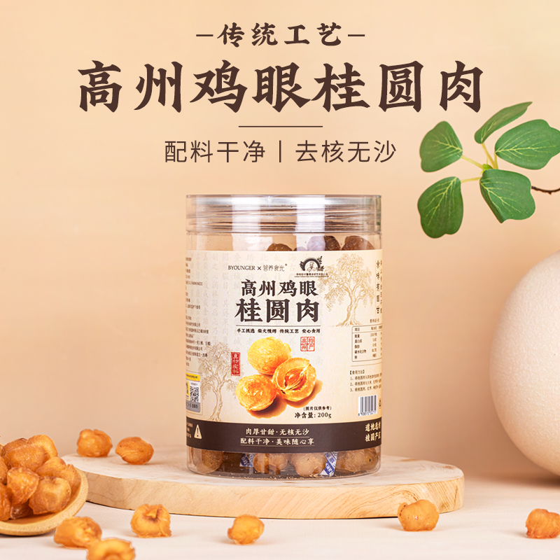 李时珍出品 营养食光高州鸡眼桂圆肉 传统工艺 手工挑选 配料干净 去核甘甜无沙