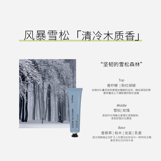 ZOOVANA祖瓦纳 香氛护手霜30ml*3支装+送香水小样2ml三支 商品图3