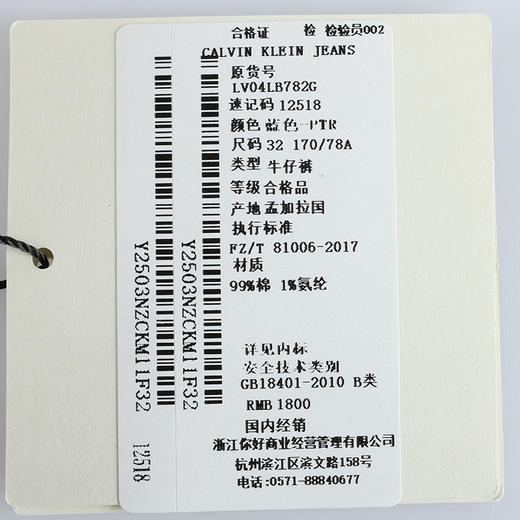 【超惠秒】Clavin Klein 卡文·克莱 男士运动休闲弹棉直筒牛仔长裤 12518 商品图12