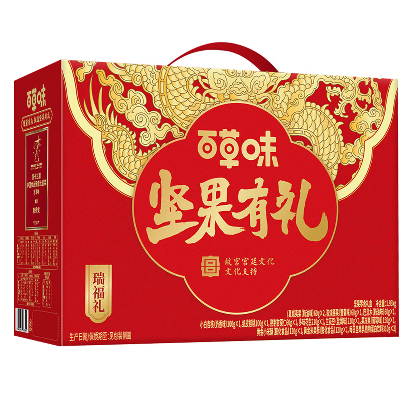 百草味 瑞福礼坚果礼盒1930g 每日坚果开心果腰果休闲零食礼品送礼团购