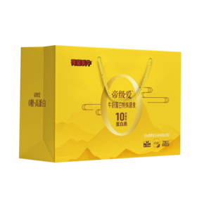 SY 【赠品礼袋】荷兰乳牛空礼袋