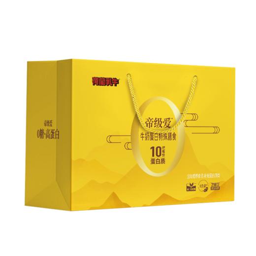 SY 【赠品礼袋】荷兰乳牛空礼袋 商品图0