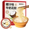 【福东海】椰汁味牛奶花胶168克/盒 商品缩略图0