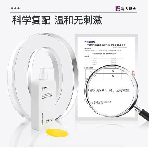 【清大博士研发】 清大博士植物复合毛囊清洁洗发水 300g/瓶 1瓶赠2袋5ml小样  2瓶赠4袋5ml小样（试用装不满意 正装未拆封可7天无理由全额退款） 商品图4