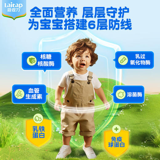 爱提力活性蛋白调制乳粉铂金版IDP 1g*60袋 免疫力IDP 商品图6