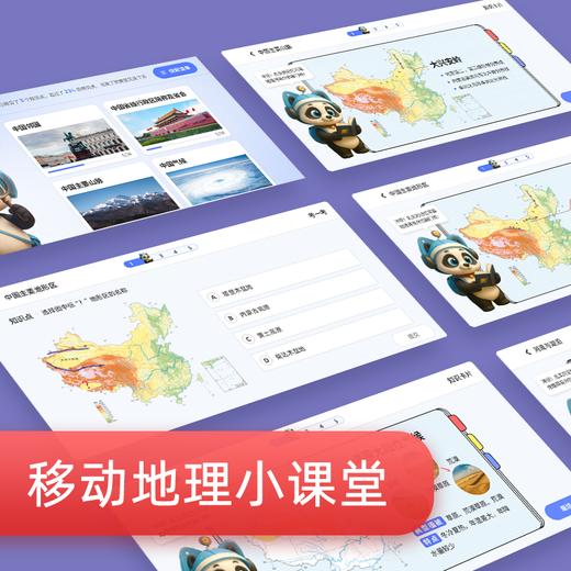 【北斗】 AI儿童地球仪  智能ai互动！ 商品图2