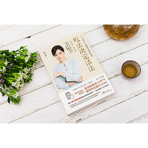 陈允斌《吃法决定活法》（全新修订典藏版）D不参与折扣和优惠 商品图2