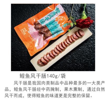 鳇迹可鲟 鳇鱼风干肠140g/袋（H） 商品图0
