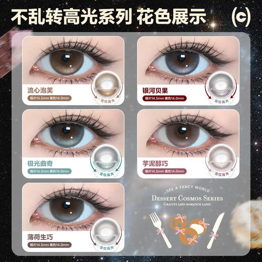【垂重高光新品发布】COFANCY可糖珍宝珠联名系列大直径日抛芭比美瞳隐形眼镜 商品图2