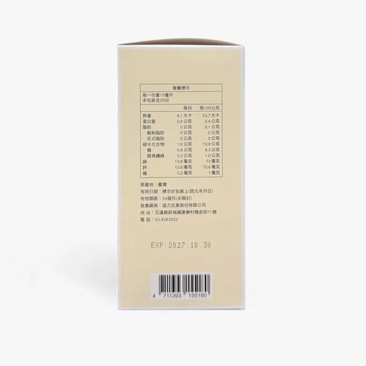 【静思书轩】【新品上市】净斯本草忆智通浓缩液20入  台湾直邮，满300包邮不包税，具体以实际为准 商品图2