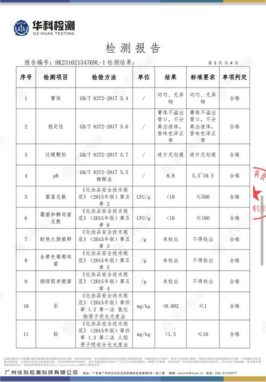 妆字号舒王减轻口臭牙膏120克效期202907 商品图4