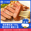 小牛凯西整切西冷牛排（100g/片）赠送黑椒酱20g 商品缩略图0