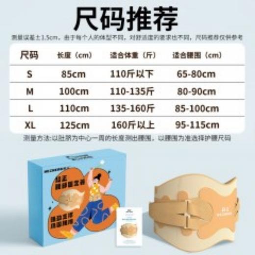 和正支撑护腰HZ-Y6 商品图6