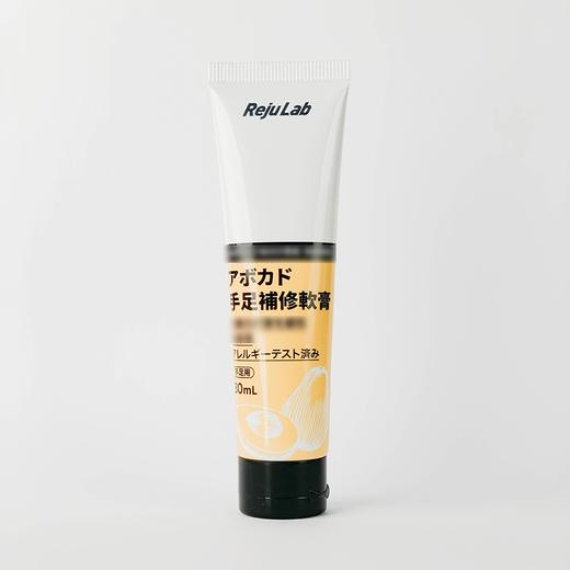 【品牌自营】 rejulab 牛油果手足霜30ml/支 商品图2