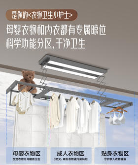 海尔臻境电动晾衣架超薄机身无线遥控升降伸缩HL-DA07SU1 AI智控/风干/烘干/升降/除菌/照明/遇阻保护