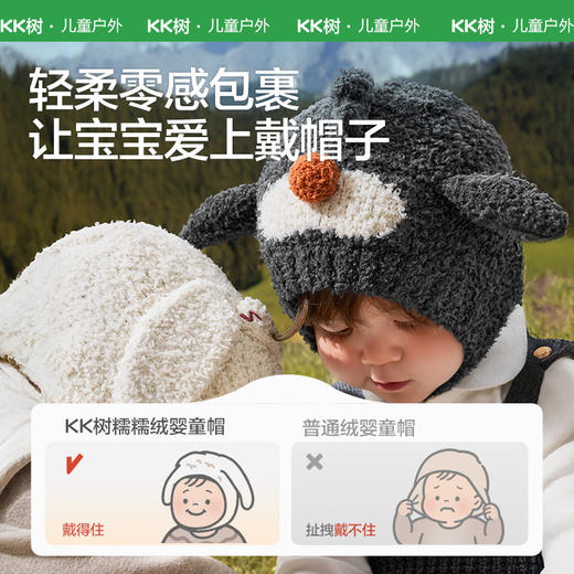 【KK树】绒趣小动物套头帽KQ25115 商品图4