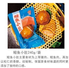 鳇迹可鲟 鳇鱼小肚240g/袋（H）