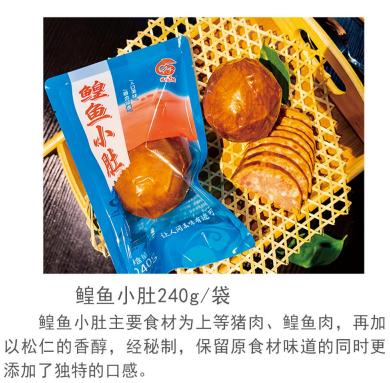鳇迹可鲟 黑椒鳇鱼脆骨肠240g/袋（H） 商品图0