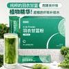 【福东海】羽衣甘蓝粉80克（5克×16条） 商品缩略图0