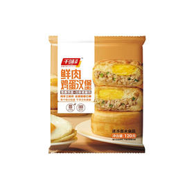 鲜肉鸡蛋汉堡120克