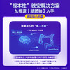 NC苏芙睡睡眠益生菌【买6送1】 商品缩略图2