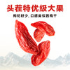 正记亿林有机枸杞100g 商品缩略图6