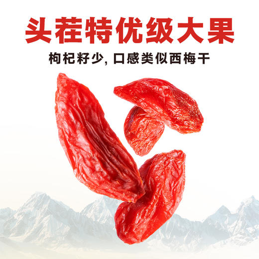 正记亿林有机枸杞100g 商品图6