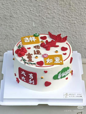 祝寿蛋糕【祝福语款】