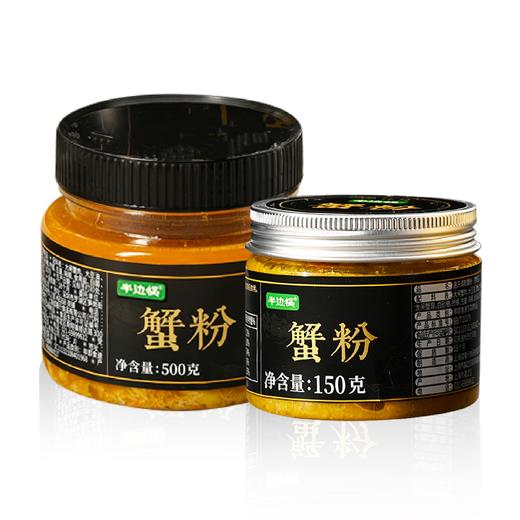 沈爷的宝贝 成隆行大闸蟹酱蟹粉 拌饭拌面  500g/罐 商品图0