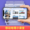【北斗】 AI儿童地球仪  智能ai互动！ 商品缩略图6