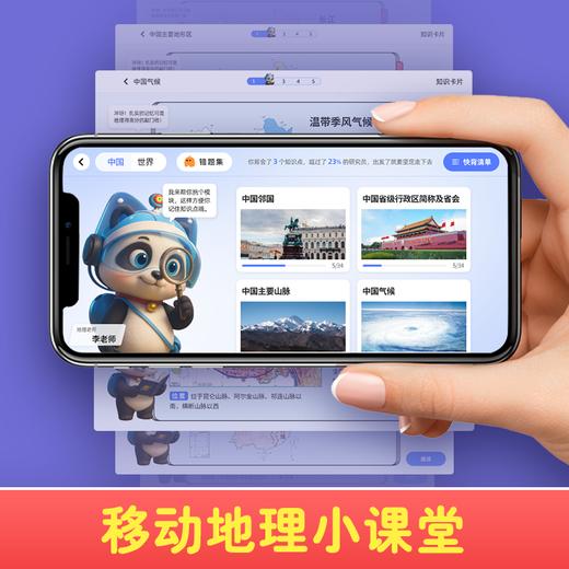 【北斗】 AI儿童地球仪  智能ai互动！ 商品图6