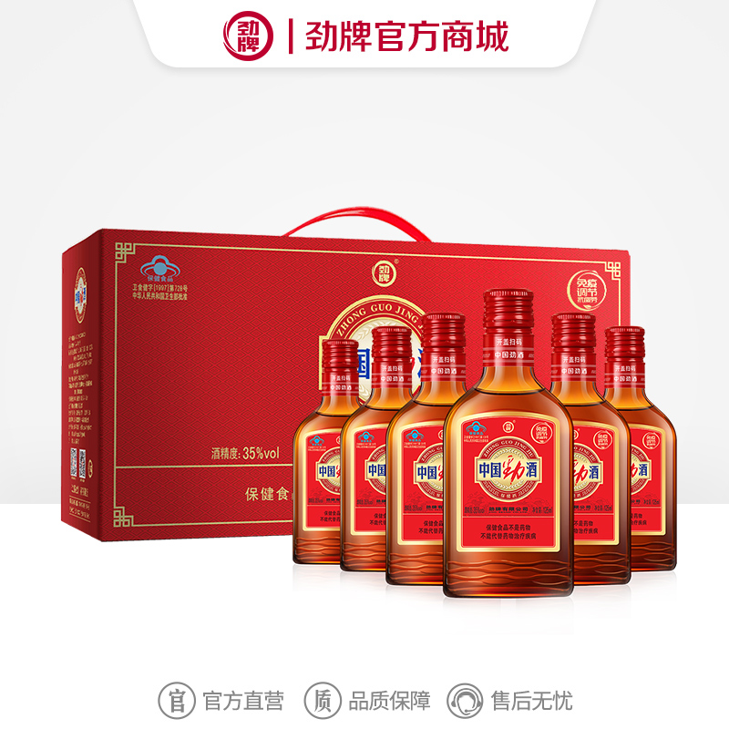 125ml35度中国劲酒礼盒款_1*6