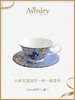 英国Aynsley安斯丽小屋花园温莎英式骨瓷下午茶茶具杯子咖啡杯碟 商品缩略图3