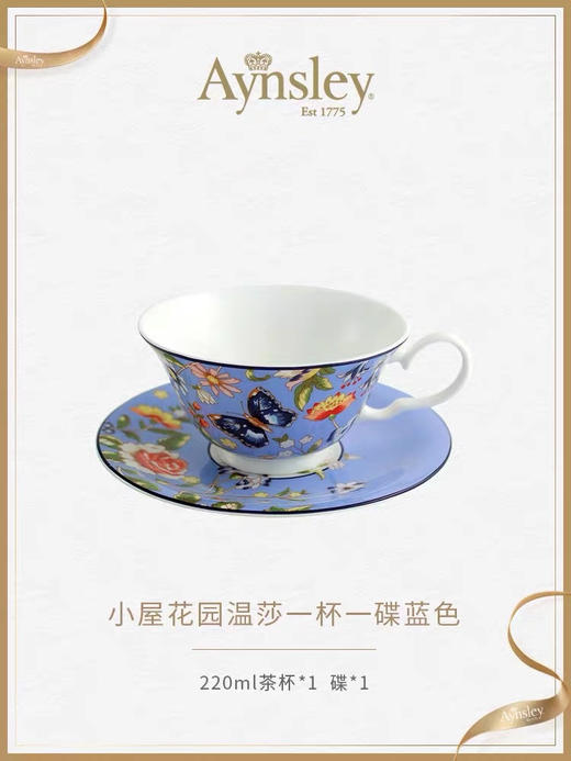 英国Aynsley安斯丽小屋花园温莎英式骨瓷下午茶茶具杯子咖啡杯碟 商品图3