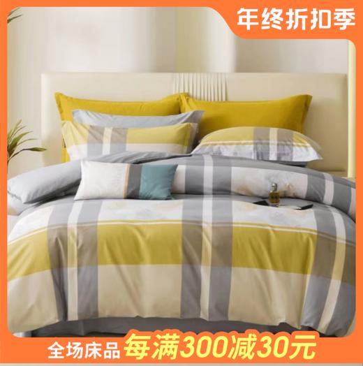 【云粉节】10楼宝缦 全棉四件套 200*230cm 吊牌价1280元 活动价299/套 商品图1