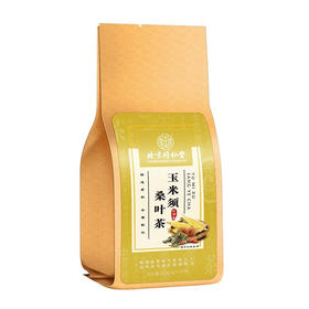 北京同仁堂玉米须桑叶茶5g*30袋 橘皮栀子茶蒲公英牛蒡养生茶饮