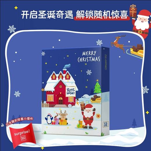 【新鲜市集】RitterSport瑞特滋圣诞限定巧克力礼盒盲盒（保质期至2026年4月） 商品图4